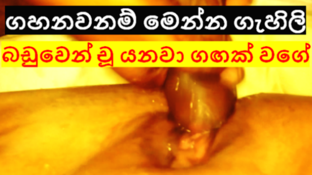 Curvy Sri Lankan Babe's Steamy Adult Adventure
